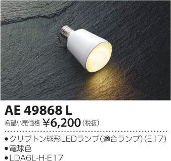 �������߾��� KOIZUMI LED���� AE49868L �ᥤ��̿�
