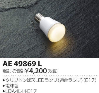 �������߾��� KOIZUMI LED���� AE49869L �ᥤ��̿�
