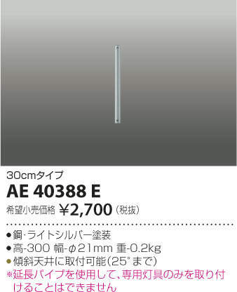 �������߾��� KOIZUMI ����ƥꥢ�ե����Ĺ�ѥ��� AE40388E �ᥤ��̿�