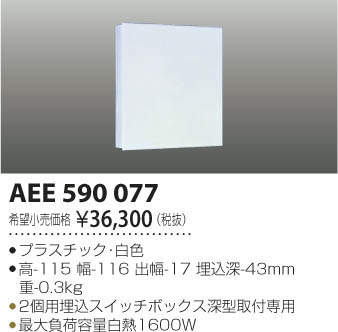 �������߾��� KOIZUMI �ȥ�� AEE590077 �ᥤ��̿�