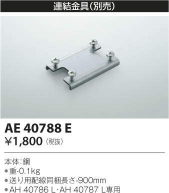 KOIZUMI �������߾��� Ϣ���� AE40788E �ᥤ��̿�