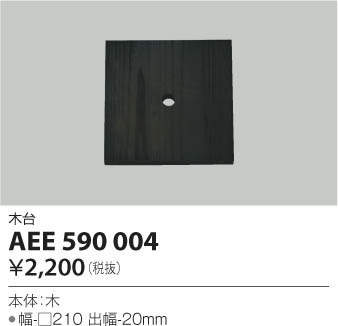 KOIZUMI �������߾��� ����� AEE590004 �ᥤ��̿�