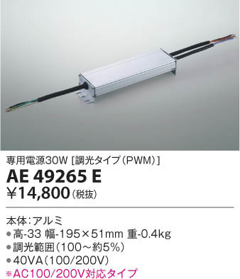 KOIZUMI �������߾��� �ơ��ץ饤�������Ÿ� AE49265E ���β���