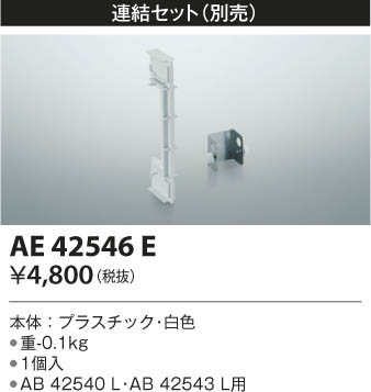 KOIZUMI �������߾��� Ϣ���� AE42546E ���β���