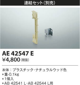 KOIZUMI �������߾��� Ϣ���� AE42547E ���β���