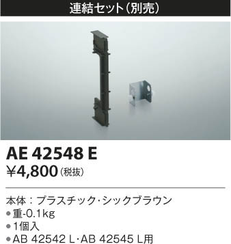 KOIZUMI �������߾��� Ϣ���� AE42548E ���β���