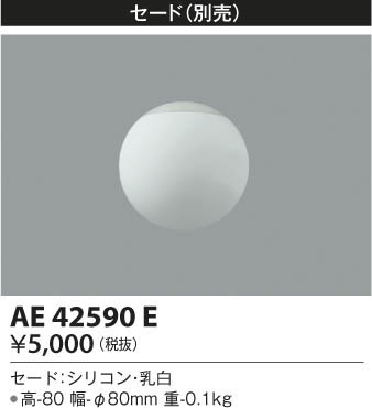 KOIZUMI �������߾��� ������ AE42590E ���β���