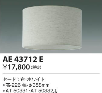 KOIZUMI �������߾��� ������ AE43712E ���β���