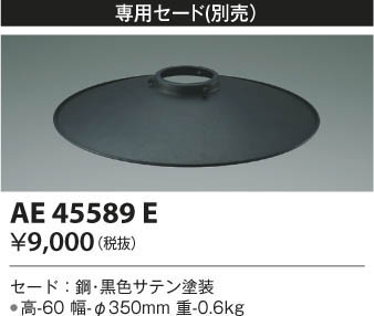 KOIZUMI �������߾��� ������ AE45589E ���β���