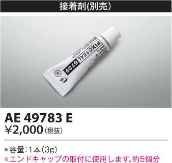 KOIZUMI �������߾��� ����� AE49783E ���β���