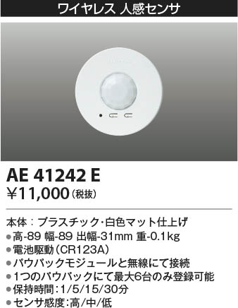 ���β���|KOIZUMI �������߾��� �ʹ����� AE41242E