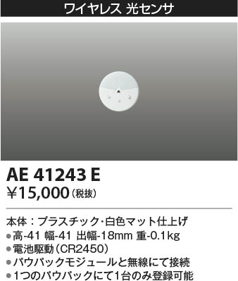 ���β���|KOIZUMI �������߾��� ������ AE41243E