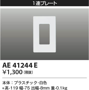 ���β���|KOIZUMI �������߾��� ���̥ץ졼�� AE41244E