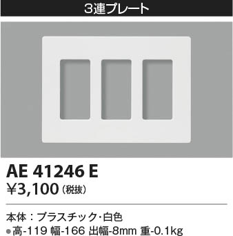 ���β���|KOIZUMI �������߾��� ���̥ץ졼�� AE41246E