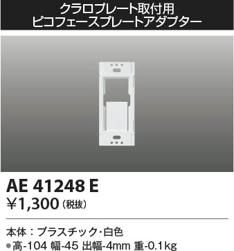 ���β���|KOIZUMI �������߾��� �����ץ��� AE41248E