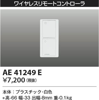 ���β���|KOIZUMI �������߾��� �磻��쥹��⥳�� AE41249E