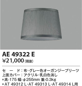 ���β���|KOIZUMI �������߾��� ������ AE49322E