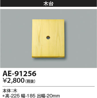 ���β���|KOIZUMI �������߾��� ����� AE-91256