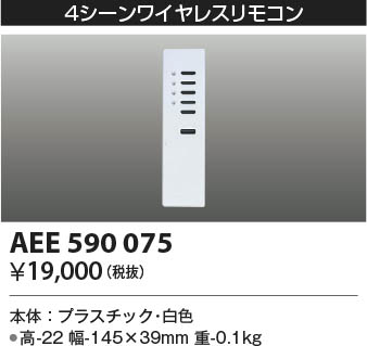 ���β���|KOIZUMI �������߾��� ��⥳�������� AEE590075