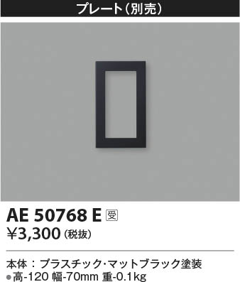 ���β��� Koizumi �������߾��� �ץ졼��AE50768E