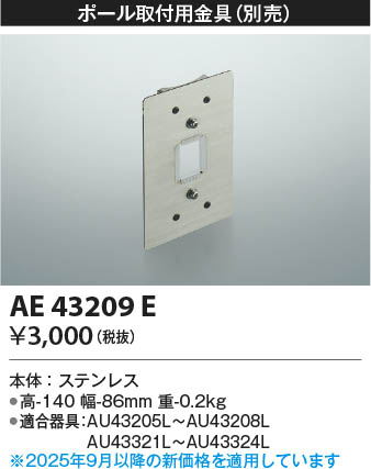 β Koizumi ߾ ն AE43209E