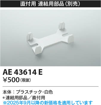 β Koizumi ߾ Ϣ AE43614E