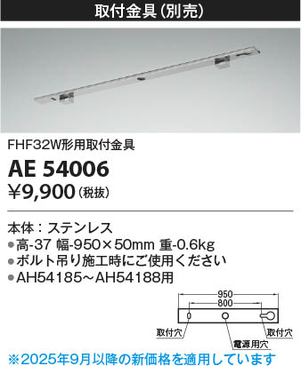 β Koizumi ߾ ն AE54006