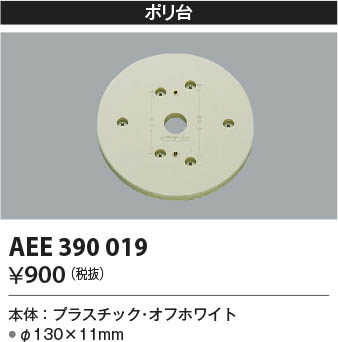 β Koizumi ߾  AEE390019