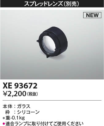 ���β��� | KOIZUMI �������߾��� ���ץ�åɥ�� XE93672 | ���������̿����䡦����ƥꥢ���������� �饤�ȥ�������