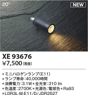 ���β��� | KOIZUMI �������߾��� LED���� XE93676 | ���������̿����䡦����ƥꥢ���������� �饤�ȥ�������