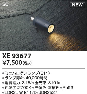 ���β��� | KOIZUMI �������߾��� LED���� XE93677 | ���������̿����䡦����ƥꥢ���������� �饤�ȥ�������