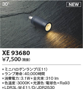 ���β��� | KOIZUMI �������߾��� LED���� XE93680 | ���������̿����䡦����ƥꥢ���������� �饤�ȥ�������
