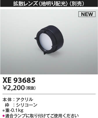 ���β��� | KOIZUMI �������߾��� �Ȼ���� XE93685 | ���������̿����䡦����ƥꥢ���������� �饤�ȥ�������