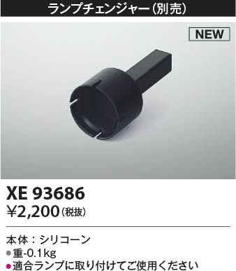 ���β��� | KOIZUMI �������߾��� ���ץ����󥸥㡼 XE93686 | ���������̿����䡦����ƥꥢ���������� �饤�ȥ�������