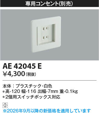 ���β��� | KOIZUMI �������߾��� ���ѥ��󥻥�� AE42045E | ���������̿����䡦����ƥꥢ���������� �饤�ȥ�������
