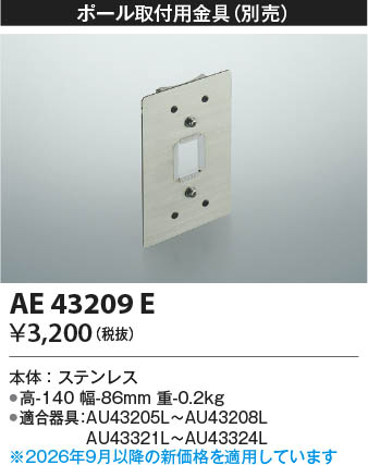 ���β��� | KOIZUMI �������߾��� ���ն�� AE43209E | ���������̿����䡦����ƥꥢ���������� �饤�ȥ�������