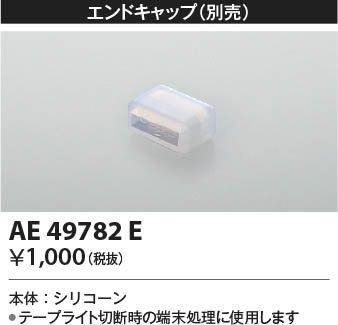 ���β��� | KOIZUMI �������߾��� ����ɥ���å� AE49782E | ���������̿����䡦����ƥꥢ���������� �饤�ȥ�������