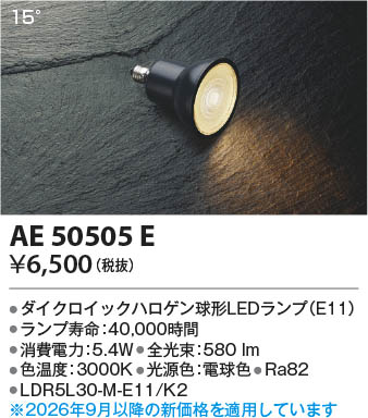 ���β��� | KOIZUMI �������߾��� LED���� AE50505E | ���������̿����䡦����ƥꥢ���������� �饤�ȥ�������