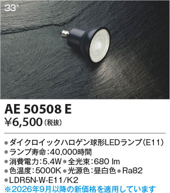 ���β��� | KOIZUMI �������߾��� LED���� AE50508E | ���������̿����䡦����ƥꥢ���������� �饤�ȥ�������