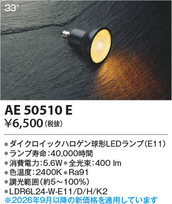 ���β��� | KOIZUMI �������߾��� LED���� AE50510E | ���������̿����䡦����ƥꥢ���������� �饤�ȥ�������