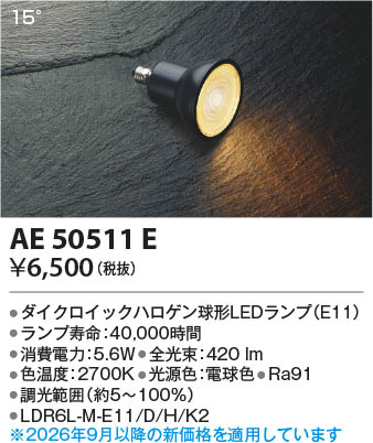 ���β��� | KOIZUMI �������߾��� LED���� AE50511E | ���������̿����䡦����ƥꥢ���������� �饤�ȥ�������