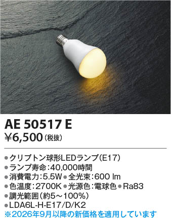 ���β��� | KOIZUMI �������߾��� LED���� AE50517E | ���������̿����䡦����ƥꥢ���������� �饤�ȥ�������
