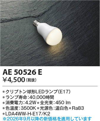 ���β��� | KOIZUMI �������߾��� LED���� AE50526E | ���������̿����䡦����ƥꥢ���������� �饤�ȥ�������