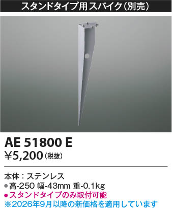 ���β��� | KOIZUMI �������߾��� ���ѥ��� AE51800E | ���������̿����䡦����ƥꥢ���������� �饤�ȥ�������