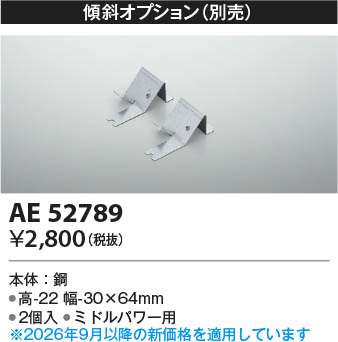 ���β��� | KOIZUMI �������߾��� ���ն�� AE52789 | ���������̿����䡦����ƥꥢ���������� �饤�ȥ�������