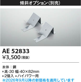 ���β��� | KOIZUMI �������߾��� ���ն�� AE52833 | ���������̿����䡦����ƥꥢ���������� �饤�ȥ�������