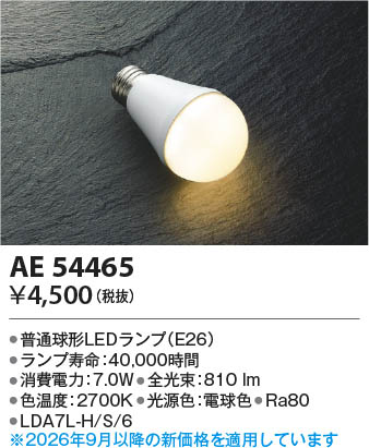 ���β��� | KOIZUMI �������߾��� LED���� AE54465 | ���������̿����䡦����ƥꥢ���������� �饤�ȥ�������
