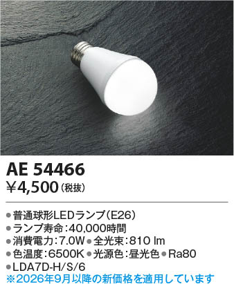 ���β��� | KOIZUMI �������߾��� LED���� AE54466 | ���������̿����䡦����ƥꥢ���������� �饤�ȥ�������