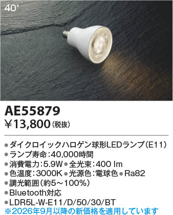 ���β��� | KOIZUMI �������߾��� LED���� AE55879 | ���������̿����䡦����ƥꥢ���������� �饤�ȥ�������