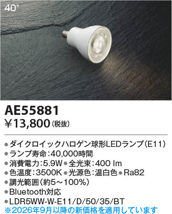 ���β��� | KOIZUMI �������߾��� LED���� AE55881 | ���������̿����䡦����ƥꥢ���������� �饤�ȥ�������